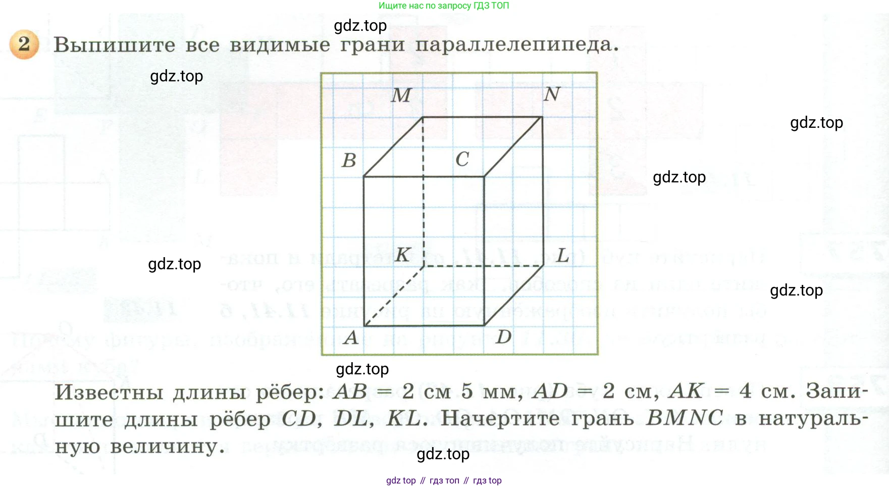ГДЗ Математика, 5 класс Учебник, авторы: Бунимович Евгений Абрамович, Дорофеев Георгий Владимирович, Суворова Светлана Борисовна, Кузнецова Людмила Викторовна, Минаева Светлана Станиславовна, Рослова Лариса Олеговна, издательство Просвещение, Москва, 2023, оранжевого цвета, страница 214, номер 2, Условие