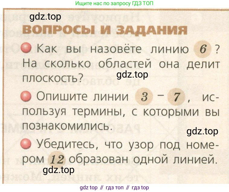 ГДЗ Математика, 5 класс Учебник, авторы: Бунимович Евгений Абрамович, Дорофеев Георгий Владимирович, Суворова Светлана Борисовна, Кузнецова Людмила Викторовна, Минаева Светлана Станиславовна, Рослова Лариса Олеговна, издательство Просвещение, Москва, 2023, оранжевого цвета, страница 9, Условие