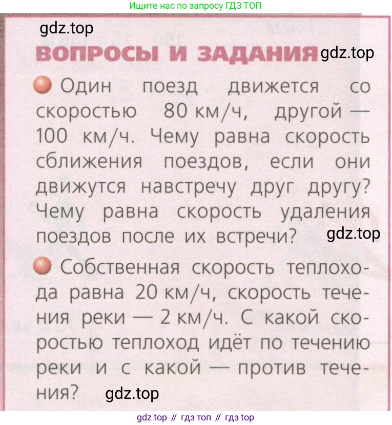 ГДЗ Математика, 5 класс Учебник, авторы: Бунимович Евгений Абрамович, Дорофеев Георгий Владимирович, Суворова Светлана Борисовна, Кузнецова Людмила Викторовна, Минаева Светлана Станиславовна, Рослова Лариса Олеговна, издательство Просвещение, Москва, 2023, оранжевого цвета, страница 62, Условие