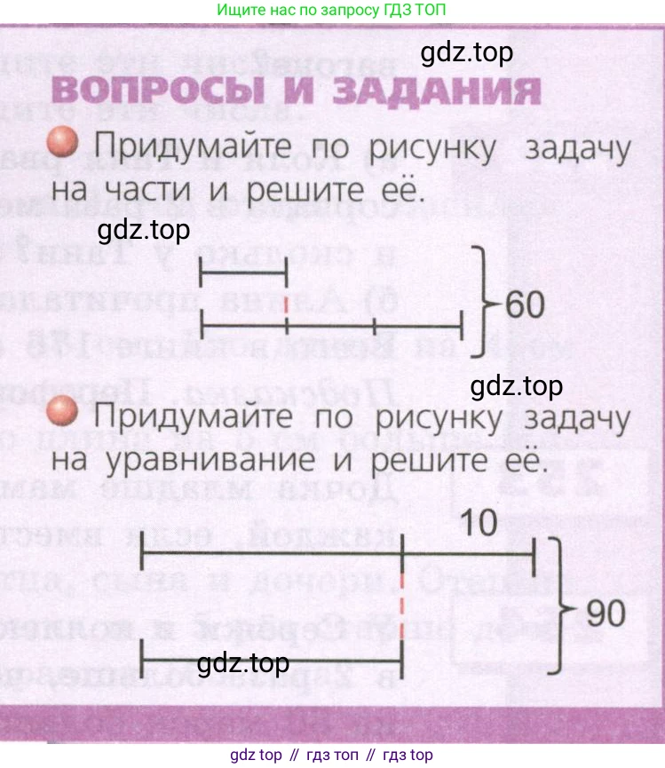 ГДЗ Математика, 5 класс Учебник, авторы: Бунимович Евгений Абрамович, Дорофеев Георгий Владимирович, Суворова Светлана Борисовна, Кузнецова Людмила Викторовна, Минаева Светлана Станиславовна, Рослова Лариса Олеговна, издательство Просвещение, Москва, 2023, оранжевого цвета, страница 77, Условие