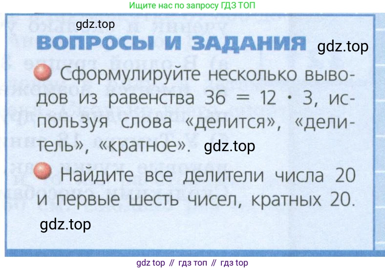ГДЗ Математика, 5 класс Учебник, авторы: Бунимович Евгений Абрамович, Дорофеев Георгий Владимирович, Суворова Светлана Борисовна, Кузнецова Людмила Викторовна, Минаева Светлана Станиславовна, Рослова Лариса Олеговна, издательство Просвещение, Москва, 2023, оранжевого цвета, страница 97, Условие