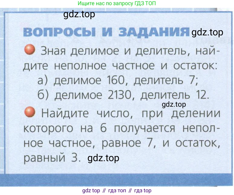 ГДЗ Математика, 5 класс Учебник, авторы: Бунимович Евгений Абрамович, Дорофеев Георгий Владимирович, Суворова Светлана Борисовна, Кузнецова Людмила Викторовна, Минаева Светлана Станиславовна, Рослова Лариса Олеговна, издательство Просвещение, Москва, 2023, оранжевого цвета, страница 106, Условие