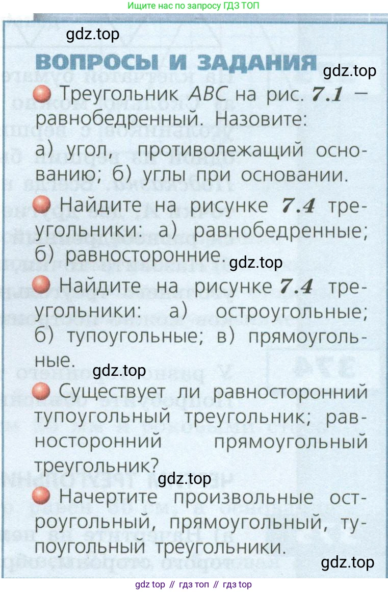ГДЗ Математика, 5 класс Учебник, авторы: Бунимович Евгений Абрамович, Дорофеев Георгий Владимирович, Суворова Светлана Борисовна, Кузнецова Людмила Викторовна, Минаева Светлана Станиславовна, Рослова Лариса Олеговна, издательство Просвещение, Москва, 2023, оранжевого цвета, страница 111, Условие