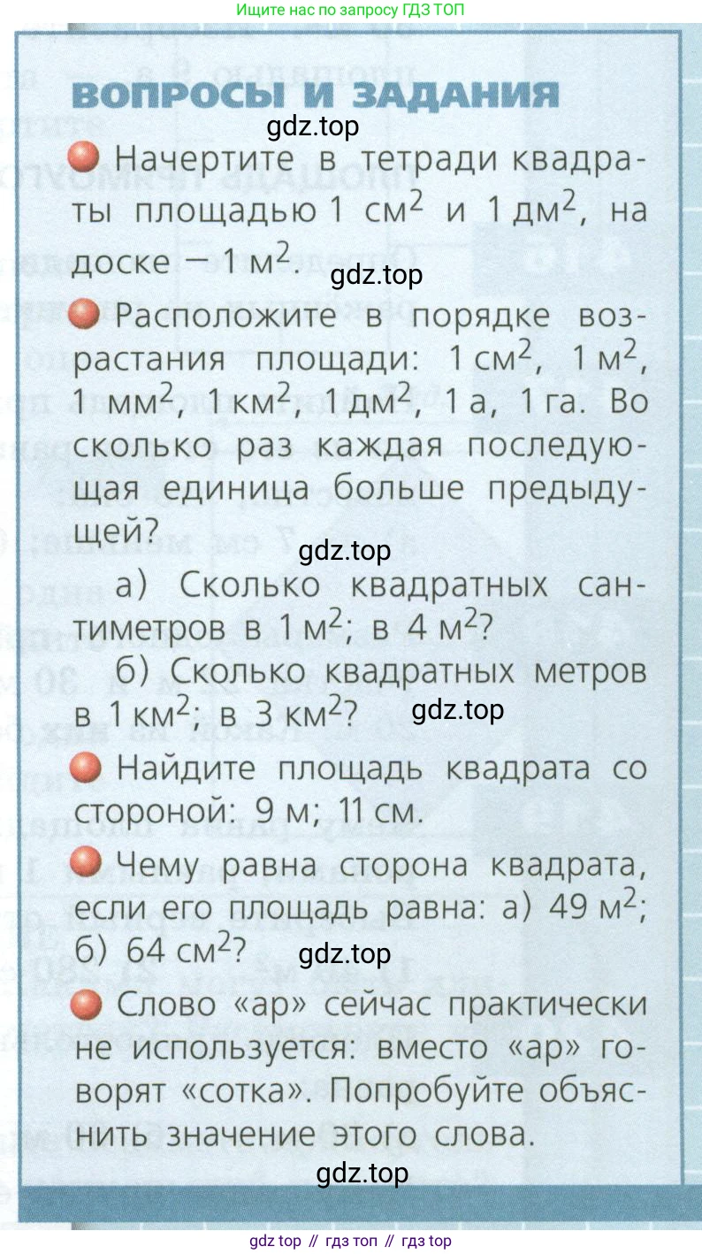 ГДЗ Математика, 5 класс Учебник, авторы: Бунимович Евгений Абрамович, Дорофеев Георгий Владимирович, Суворова Светлана Борисовна, Кузнецова Людмила Викторовна, Минаева Светлана Станиславовна, Рослова Лариса Олеговна, издательство Просвещение, Москва, 2023, оранжевого цвета, страница 123, Условие