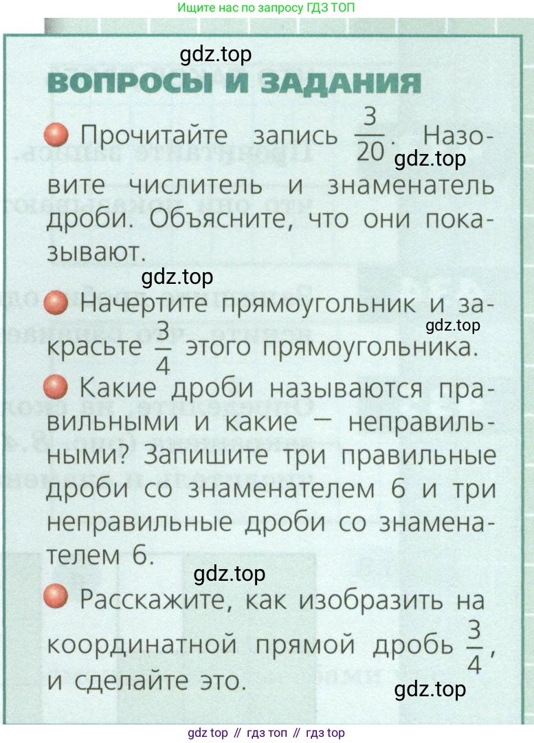 ГДЗ Математика, 5 класс Учебник, авторы: Бунимович Евгений Абрамович, Дорофеев Георгий Владимирович, Суворова Светлана Борисовна, Кузнецова Людмила Викторовна, Минаева Светлана Станиславовна, Рослова Лариса Олеговна, издательство Просвещение, Москва, 2023, оранжевого цвета, страница 129, Условие