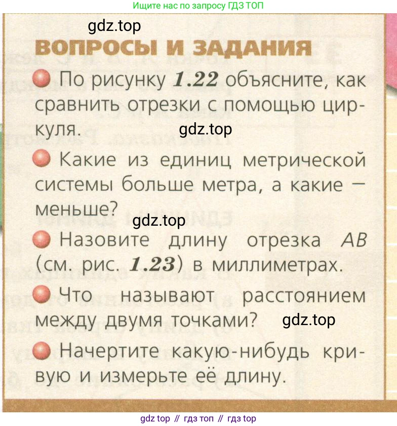 ГДЗ Математика, 5 класс Учебник, авторы: Бунимович Евгений Абрамович, Дорофеев Георгий Владимирович, Суворова Светлана Борисовна, Кузнецова Людмила Викторовна, Минаева Светлана Станиславовна, Рослова Лариса Олеговна, издательство Просвещение, Москва, 2023, оранжевого цвета, страница 17, Условие