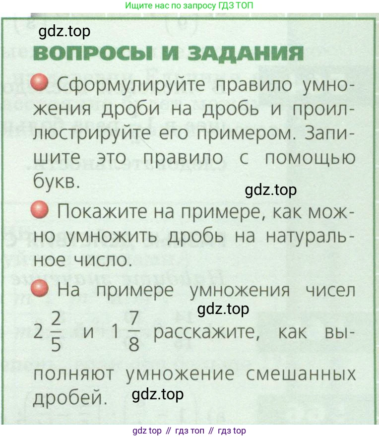 ГДЗ Математика, 5 класс Учебник, авторы: Бунимович Евгений Абрамович, Дорофеев Георгий Владимирович, Суворова Светлана Борисовна, Кузнецова Людмила Викторовна, Минаева Светлана Станиславовна, Рослова Лариса Олеговна, издательство Просвещение, Москва, 2023, оранжевого цвета, страница 161, Условие