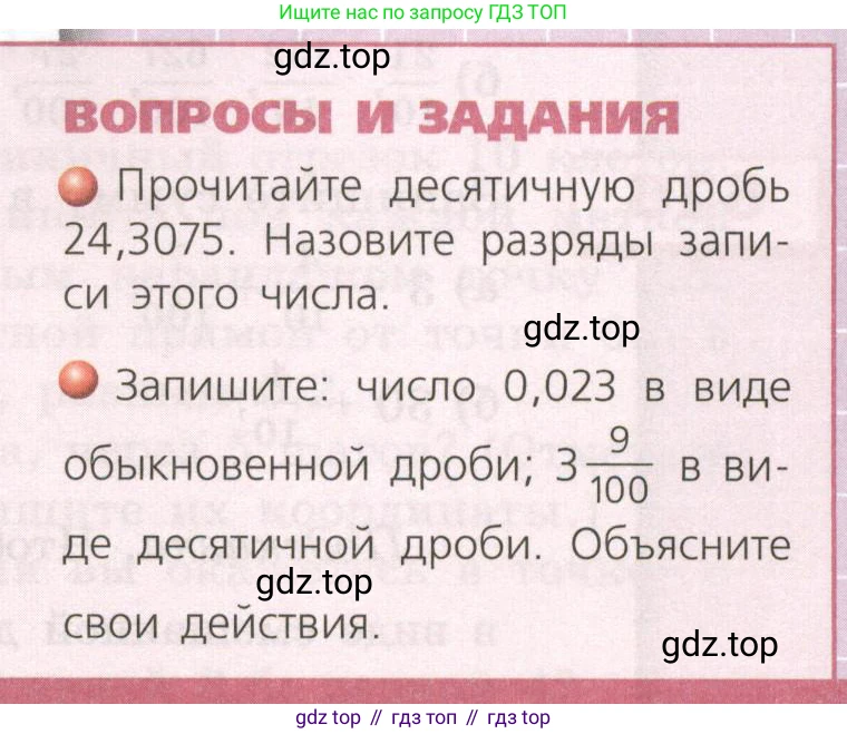 ГДЗ Математика, 5 класс Учебник, авторы: Бунимович Евгений Абрамович, Дорофеев Георгий Владимирович, Суворова Светлана Борисовна, Кузнецова Людмила Викторовна, Минаева Светлана Станиславовна, Рослова Лариса Олеговна, издательство Просвещение, Москва, 2023, оранжевого цвета, страница 177, Условие