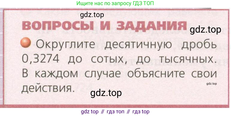 ГДЗ Математика, 5 класс Учебник, авторы: Бунимович Евгений Абрамович, Дорофеев Георгий Владимирович, Суворова Светлана Борисовна, Кузнецова Людмила Викторовна, Минаева Светлана Станиславовна, Рослова Лариса Олеговна, издательство Просвещение, Москва, 2023, оранжевого цвета, страница 182, Условие