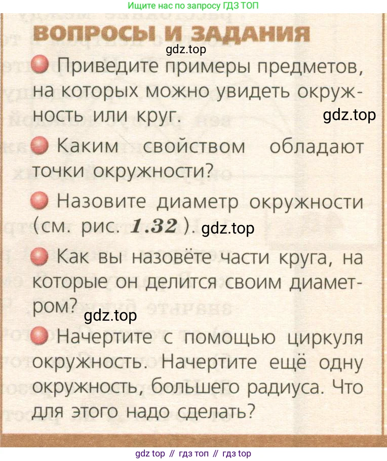 ГДЗ Математика, 5 класс Учебник, авторы: Бунимович Евгений Абрамович, Дорофеев Георгий Владимирович, Суворова Светлана Борисовна, Кузнецова Людмила Викторовна, Минаева Светлана Станиславовна, Рослова Лариса Олеговна, издательство Просвещение, Москва, 2023, оранжевого цвета, страница 21, Условие