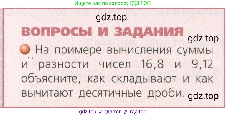 ГДЗ Математика, 5 класс Учебник, авторы: Бунимович Евгений Абрамович, Дорофеев Георгий Владимирович, Суворова Светлана Борисовна, Кузнецова Людмила Викторовна, Минаева Светлана Станиславовна, Рослова Лариса Олеговна, издательство Просвещение, Москва, 2023, оранжевого цвета, страница 184, Условие