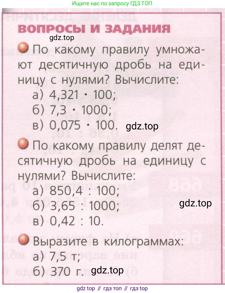 ГДЗ Математика, 5 класс Учебник, авторы: Бунимович Евгений Абрамович, Дорофеев Георгий Владимирович, Суворова Светлана Борисовна, Кузнецова Людмила Викторовна, Минаева Светлана Станиславовна, Рослова Лариса Олеговна, издательство Просвещение, Москва, 2023, оранжевого цвета, страница 187, Условие