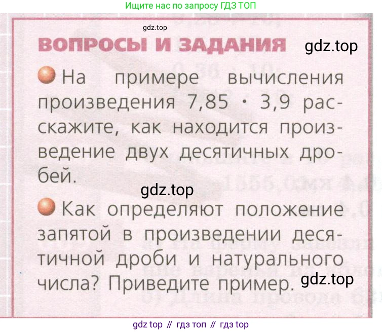 ГДЗ Математика, 5 класс Учебник, авторы: Бунимович Евгений Абрамович, Дорофеев Георгий Владимирович, Суворова Светлана Борисовна, Кузнецова Людмила Викторовна, Минаева Светлана Станиславовна, Рослова Лариса Олеговна, издательство Просвещение, Москва, 2023, оранжевого цвета, страница 190, Условие