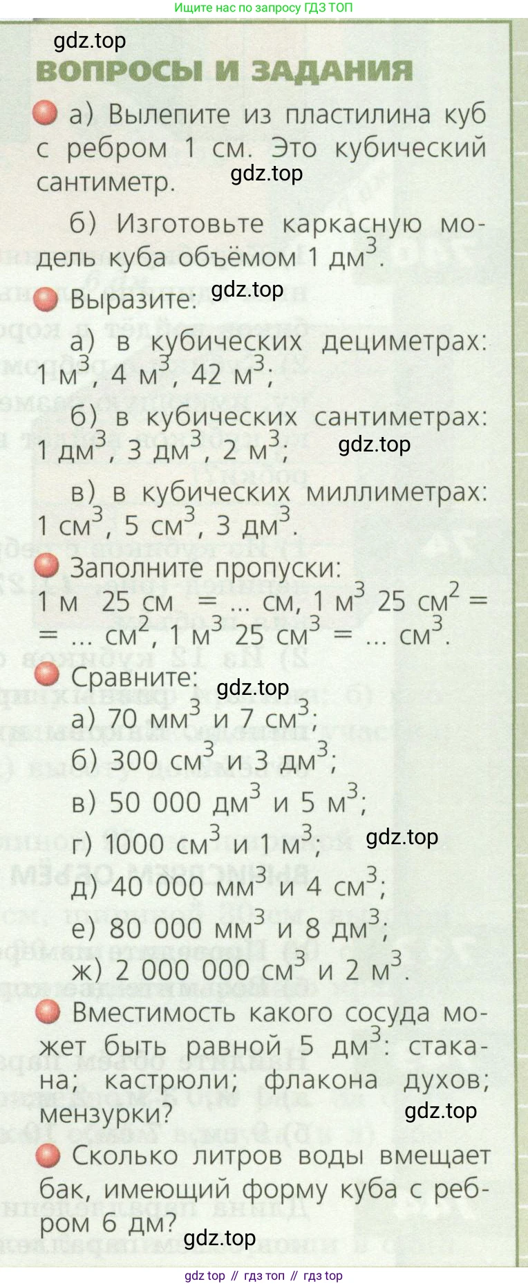 ГДЗ Математика, 5 класс Учебник, авторы: Бунимович Евгений Абрамович, Дорофеев Георгий Владимирович, Суворова Светлана Борисовна, Кузнецова Людмила Викторовна, Минаева Светлана Станиславовна, Рослова Лариса Олеговна, издательство Просвещение, Москва, 2023, оранжевого цвета, страница 207, Условие