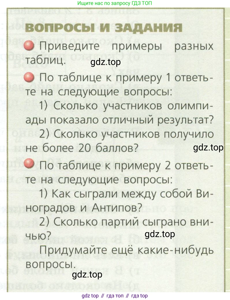 ГДЗ Математика, 5 класс Учебник, авторы: Бунимович Евгений Абрамович, Дорофеев Георгий Владимирович, Суворова Светлана Борисовна, Кузнецова Людмила Викторовна, Минаева Светлана Станиславовна, Рослова Лариса Олеговна, издательство Просвещение, Москва, 2023, оранжевого цвета, страница 217, Условие