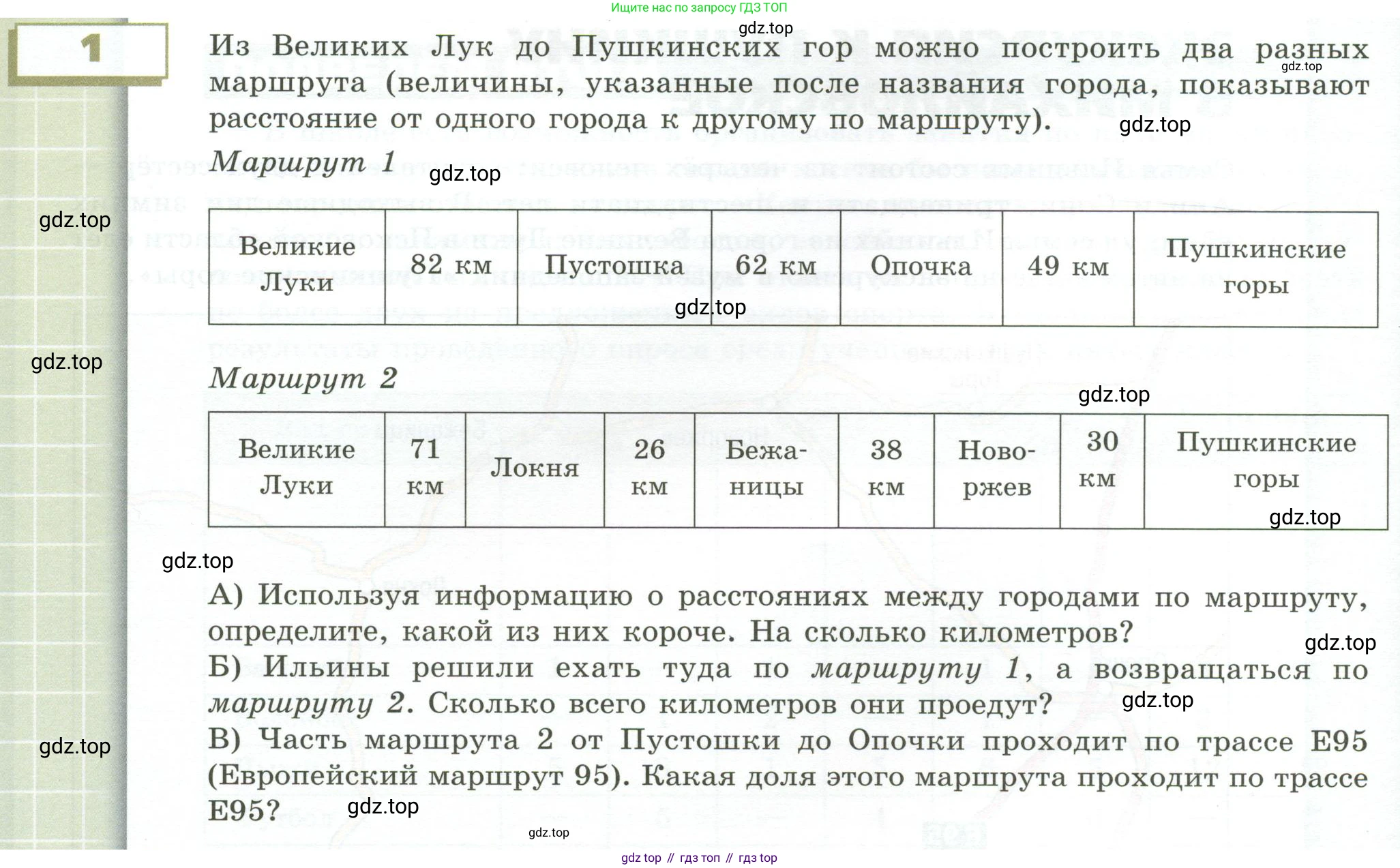 ГДЗ Математика, 5 класс Учебник, авторы: Бунимович Евгений Абрамович, Дорофеев Георгий Владимирович, Суворова Светлана Борисовна, Кузнецова Людмила Викторовна, Минаева Светлана Станиславовна, Рослова Лариса Олеговна, издательство Просвещение, Москва, 2023, оранжевого цвета, страница 230, номер 1, Условие
