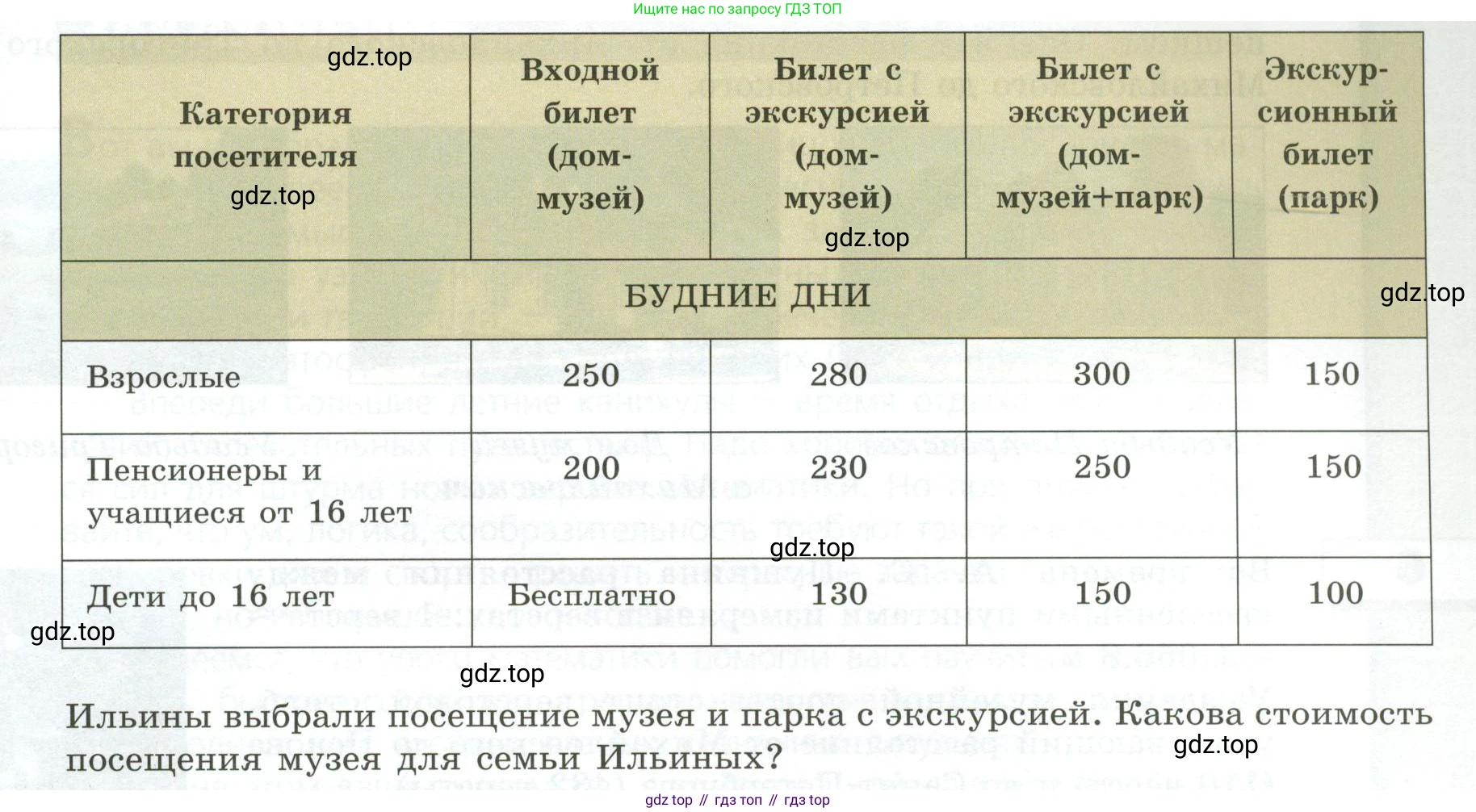 ГДЗ Математика, 5 класс Учебник, авторы: Бунимович Евгений Абрамович, Дорофеев Георгий Владимирович, Суворова Светлана Борисовна, Кузнецова Людмила Викторовна, Минаева Светлана Станиславовна, Рослова Лариса Олеговна, издательство Просвещение, Москва, 2023, оранжевого цвета, страница 230, номер 3, Условие (продолжение 2)