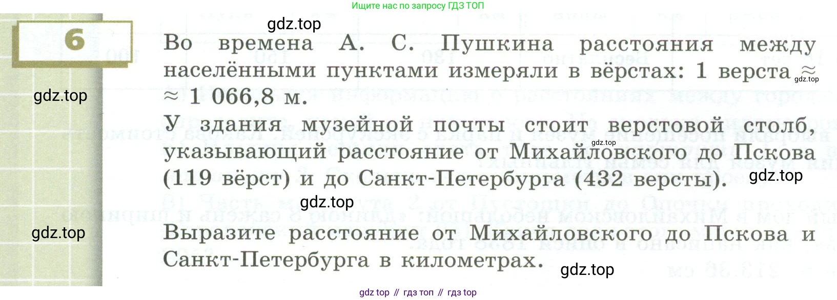 ГДЗ Математика, 5 класс Учебник, авторы: Бунимович Евгений Абрамович, Дорофеев Георгий Владимирович, Суворова Светлана Борисовна, Кузнецова Людмила Викторовна, Минаева Светлана Станиславовна, Рослова Лариса Олеговна, издательство Просвещение, Москва, 2023, оранжевого цвета, страница 232, номер 6, Условие