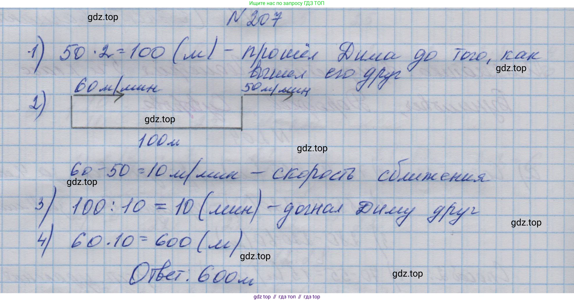 ГДЗ Математика, 5 класс Учебник, авторы: Бунимович Евгений Абрамович, Дорофеев Георгий Владимирович, Суворова Светлана Борисовна, Кузнецова Людмила Викторовна, Минаева Светлана Станиславовна, Рослова Лариса Олеговна, издательство Просвещение, Москва, 2023, оранжевого цвета, страница 64, номер 207, Решение