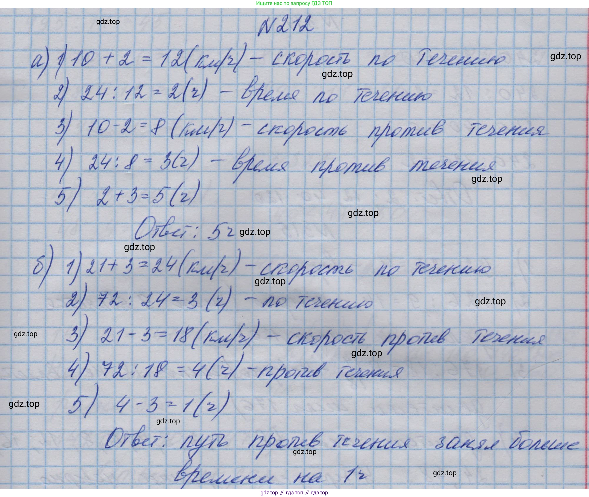 ГДЗ Математика, 5 класс Учебник, авторы: Бунимович Евгений Абрамович, Дорофеев Георгий Владимирович, Суворова Светлана Борисовна, Кузнецова Людмила Викторовна, Минаева Светлана Станиславовна, Рослова Лариса Олеговна, издательство Просвещение, Москва, 2023, оранжевого цвета, страница 65, номер 212, Решение
