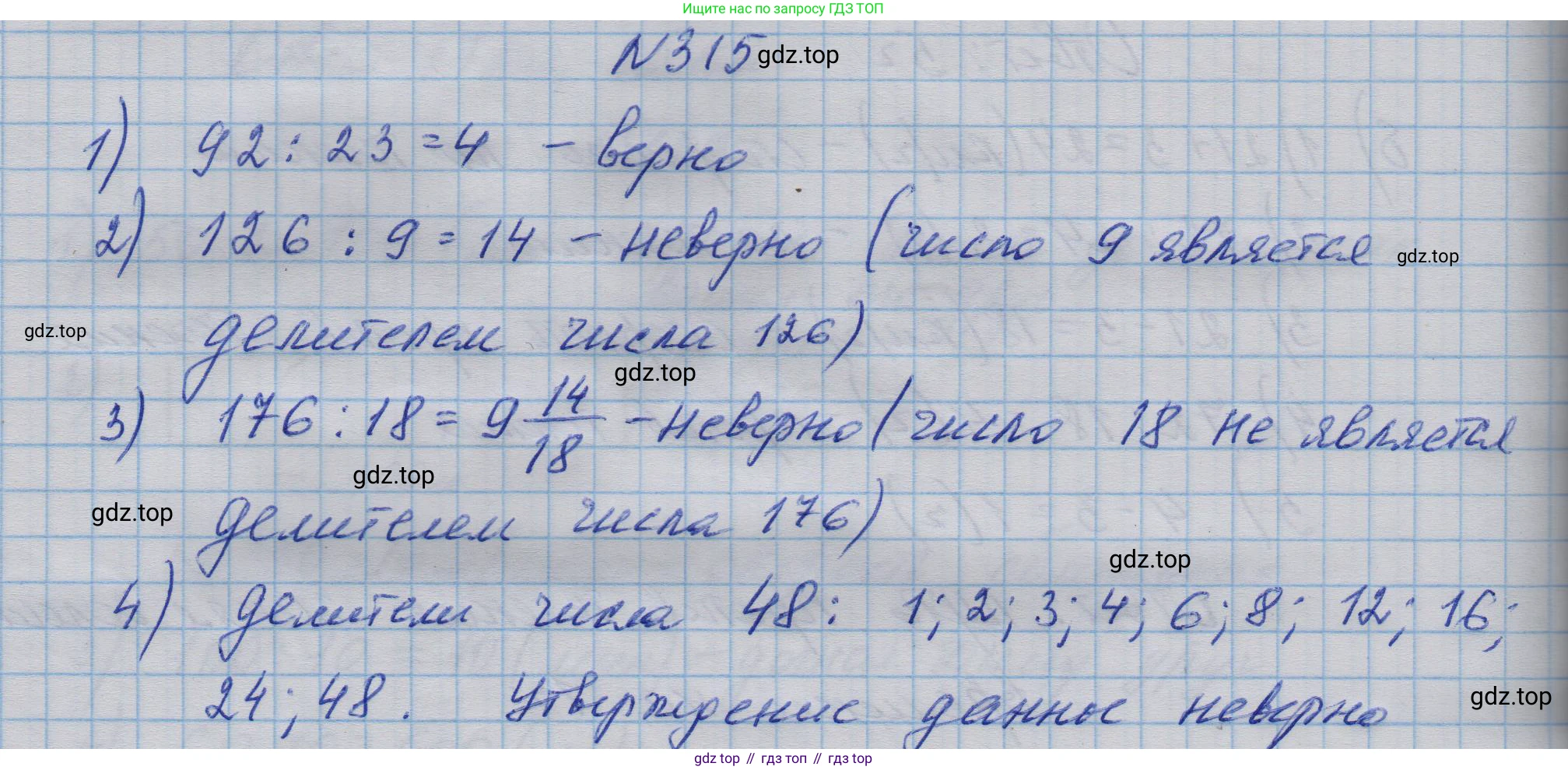 ГДЗ Математика, 5 класс Учебник, авторы: Бунимович Евгений Абрамович, Дорофеев Георгий Владимирович, Суворова Светлана Борисовна, Кузнецова Людмила Викторовна, Минаева Светлана Станиславовна, Рослова Лариса Олеговна, издательство Просвещение, Москва, 2023, оранжевого цвета, страница 98, номер 315, Решение