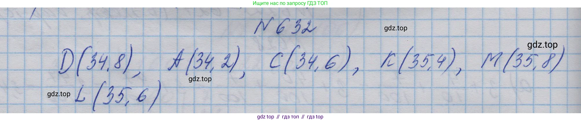 ГДЗ Математика, 5 класс Учебник, авторы: Бунимович Евгений Абрамович, Дорофеев Георгий Владимирович, Суворова Светлана Борисовна, Кузнецова Людмила Викторовна, Минаева Светлана Станиславовна, Рослова Лариса Олеговна, издательство Просвещение, Москва, 2023, оранжевого цвета, страница 179, номер 632, Решение