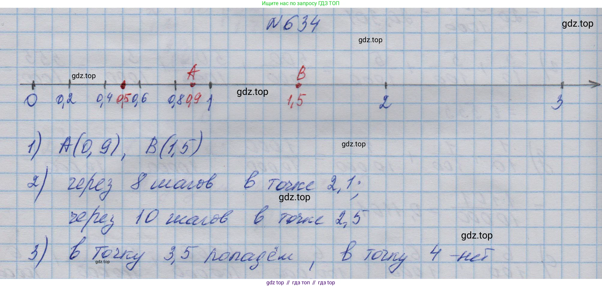 ГДЗ Математика, 5 класс Учебник, авторы: Бунимович Евгений Абрамович, Дорофеев Георгий Владимирович, Суворова Светлана Борисовна, Кузнецова Людмила Викторовна, Минаева Светлана Станиславовна, Рослова Лариса Олеговна, издательство Просвещение, Москва, 2023, оранжевого цвета, страница 179, номер 634, Решение