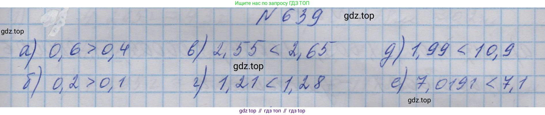 ГДЗ Математика, 5 класс Учебник, авторы: Бунимович Евгений Абрамович, Дорофеев Георгий Владимирович, Суворова Светлана Борисовна, Кузнецова Людмила Викторовна, Минаева Светлана Станиславовна, Рослова Лариса Олеговна, издательство Просвещение, Москва, 2023, оранжевого цвета, страница 181, номер 639, Решение