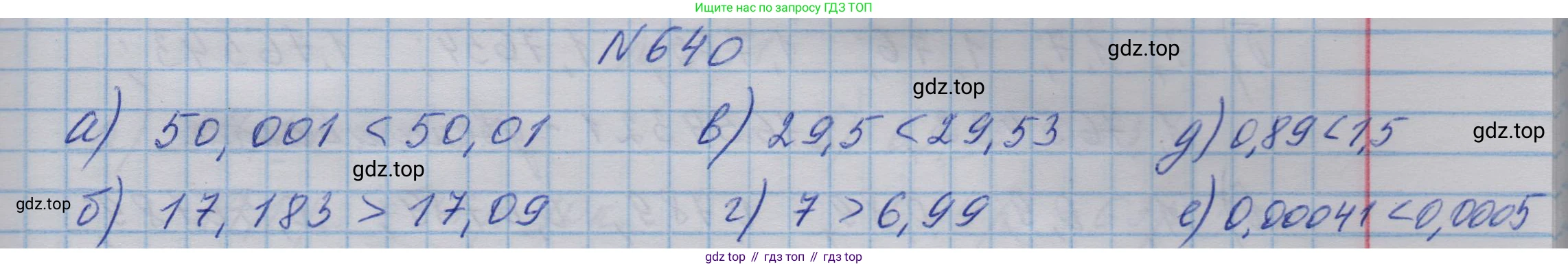 ГДЗ Математика, 5 класс Учебник, авторы: Бунимович Евгений Абрамович, Дорофеев Георгий Владимирович, Суворова Светлана Борисовна, Кузнецова Людмила Викторовна, Минаева Светлана Станиславовна, Рослова Лариса Олеговна, издательство Просвещение, Москва, 2023, оранжевого цвета, страница 181, номер 640, Решение
