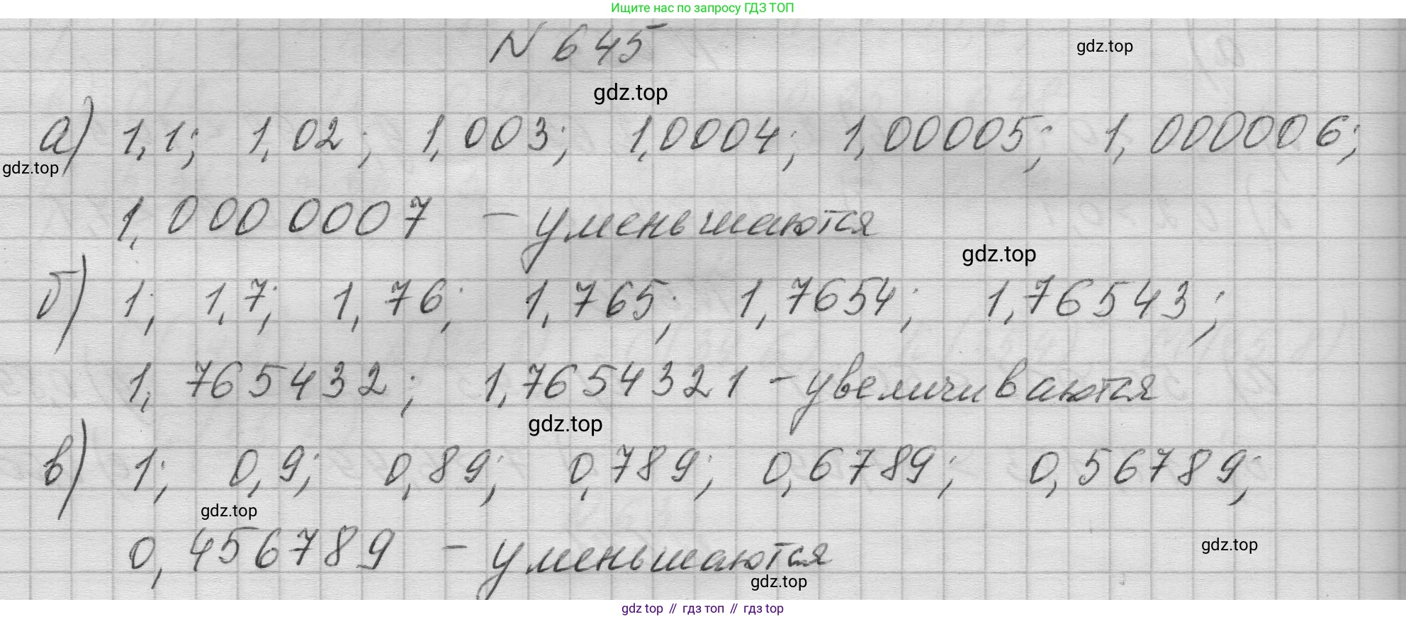 ГДЗ Математика, 5 класс Учебник, авторы: Бунимович Евгений Абрамович, Дорофеев Георгий Владимирович, Суворова Светлана Борисовна, Кузнецова Людмила Викторовна, Минаева Светлана Станиславовна, Рослова Лариса Олеговна, издательство Просвещение, Москва, 2023, оранжевого цвета, страница 181, номер 645, Решение