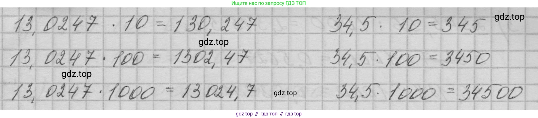 ГДЗ Математика, 5 класс Учебник, авторы: Бунимович Евгений Абрамович, Дорофеев Георгий Владимирович, Суворова Светлана Борисовна, Кузнецова Людмила Викторовна, Минаева Светлана Станиславовна, Рослова Лариса Олеговна, издательство Просвещение, Москва, 2023, оранжевого цвета, страница 188, номер 663, Решение (продолжение 2)