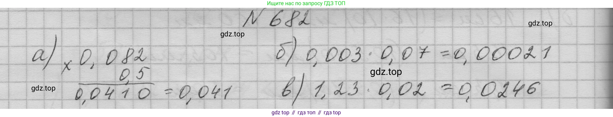 ГДЗ Математика, 5 класс Учебник, авторы: Бунимович Евгений Абрамович, Дорофеев Георгий Владимирович, Суворова Светлана Борисовна, Кузнецова Людмила Викторовна, Минаева Светлана Станиславовна, Рослова Лариса Олеговна, издательство Просвещение, Москва, 2023, оранжевого цвета, страница 191, номер 682, Решение