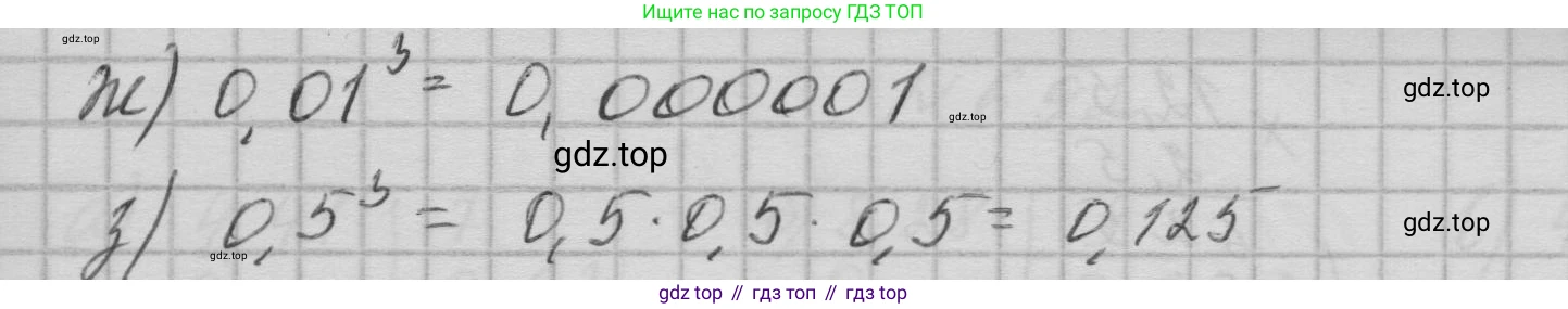 ГДЗ Математика, 5 класс Учебник, авторы: Бунимович Евгений Абрамович, Дорофеев Георгий Владимирович, Суворова Светлана Борисовна, Кузнецова Людмила Викторовна, Минаева Светлана Станиславовна, Рослова Лариса Олеговна, издательство Просвещение, Москва, 2023, оранжевого цвета, страница 191, номер 683, Решение (продолжение 2)