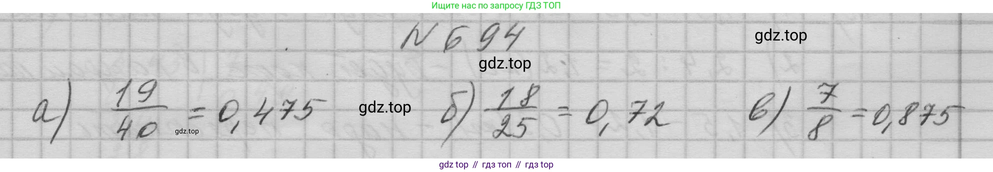 ГДЗ Математика, 5 класс Учебник, авторы: Бунимович Евгений Абрамович, Дорофеев Георгий Владимирович, Суворова Светлана Борисовна, Кузнецова Людмила Викторовна, Минаева Светлана Станиславовна, Рослова Лариса Олеговна, издательство Просвещение, Москва, 2023, оранжевого цвета, страница 194, номер 694, Решение