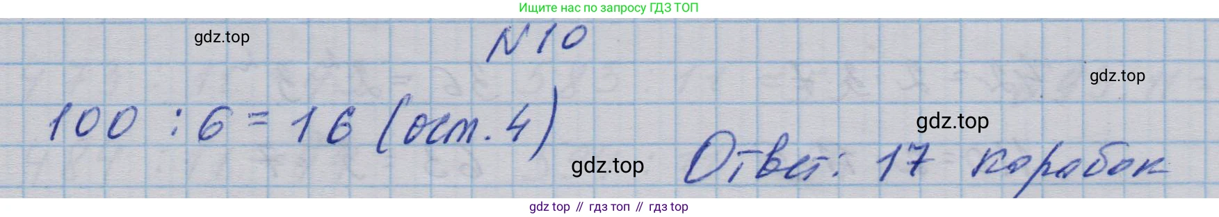 ГДЗ Математика, 5 класс Учебник, авторы: Бунимович Евгений Абрамович, Дорофеев Георгий Владимирович, Суворова Светлана Борисовна, Кузнецова Людмила Викторовна, Минаева Светлана Станиславовна, Рослова Лариса Олеговна, издательство Просвещение, Москва, 2023, оранжевого цвета, страница 108, номер 10, Решение