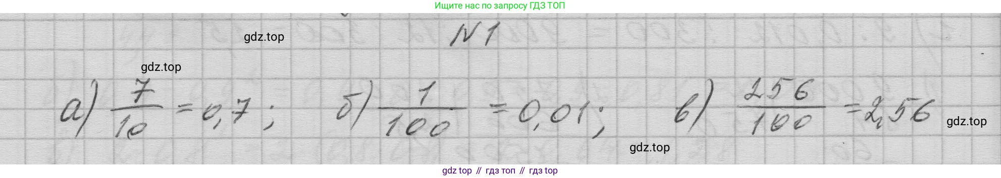 ГДЗ Математика, 5 класс Учебник, авторы: Бунимович Евгений Абрамович, Дорофеев Георгий Владимирович, Суворова Светлана Борисовна, Кузнецова Людмила Викторовна, Минаева Светлана Станиславовна, Рослова Лариса Олеговна, издательство Просвещение, Москва, 2023, оранжевого цвета, страница 196, номер 1, Решение
