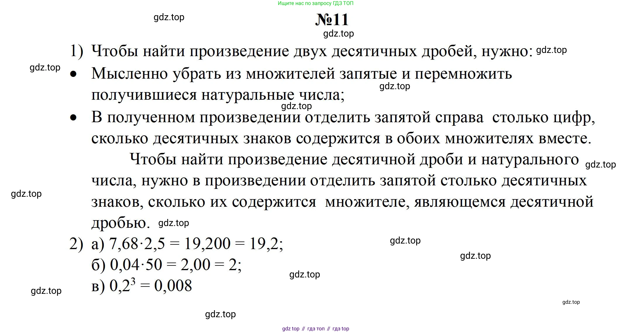 ГДЗ Математика, 5 класс Учебник, авторы: Бунимович Евгений Абрамович, Дорофеев Георгий Владимирович, Суворова Светлана Борисовна, Кузнецова Людмила Викторовна, Минаева Светлана Станиславовна, Рослова Лариса Олеговна, издательство Просвещение, Москва, 2023, оранжевого цвета, страница 196, номер 11, Решение