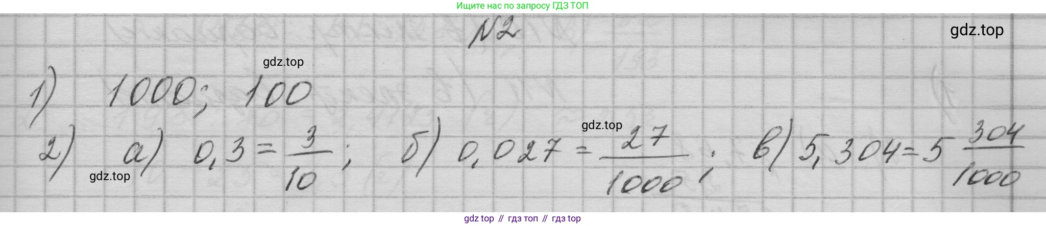 ГДЗ Математика, 5 класс Учебник, авторы: Бунимович Евгений Абрамович, Дорофеев Георгий Владимирович, Суворова Светлана Борисовна, Кузнецова Людмила Викторовна, Минаева Светлана Станиславовна, Рослова Лариса Олеговна, издательство Просвещение, Москва, 2023, оранжевого цвета, страница 196, номер 2, Решение