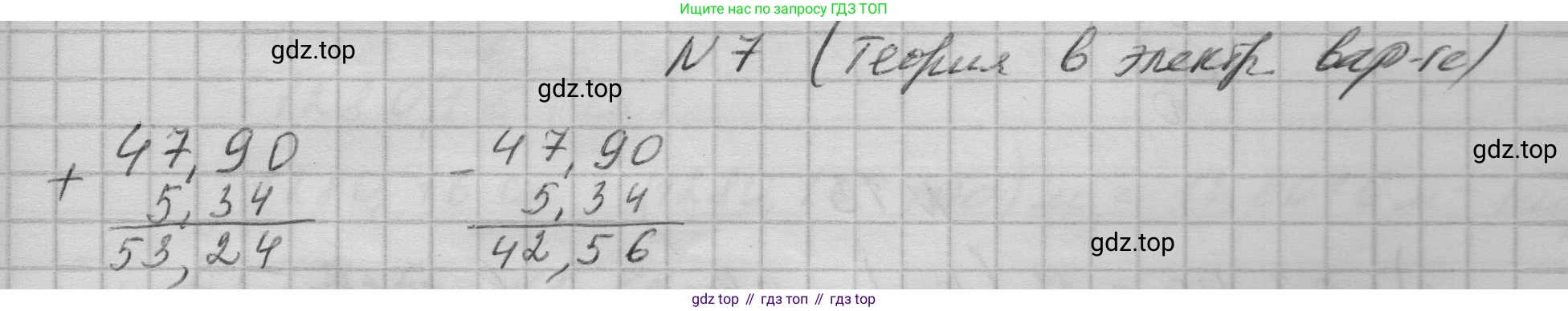 ГДЗ Математика, 5 класс Учебник, авторы: Бунимович Евгений Абрамович, Дорофеев Георгий Владимирович, Суворова Светлана Борисовна, Кузнецова Людмила Викторовна, Минаева Светлана Станиславовна, Рослова Лариса Олеговна, издательство Просвещение, Москва, 2023, оранжевого цвета, страница 196, номер 7, Решение