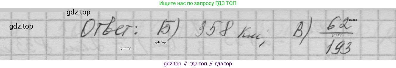 ГДЗ Математика, 5 класс Учебник, авторы: Бунимович Евгений Абрамович, Дорофеев Георгий Владимирович, Суворова Светлана Борисовна, Кузнецова Людмила Викторовна, Минаева Светлана Станиславовна, Рослова Лариса Олеговна, издательство Просвещение, Москва, 2023, оранжевого цвета, страница 230, номер 1, Решение (продолжение 2)