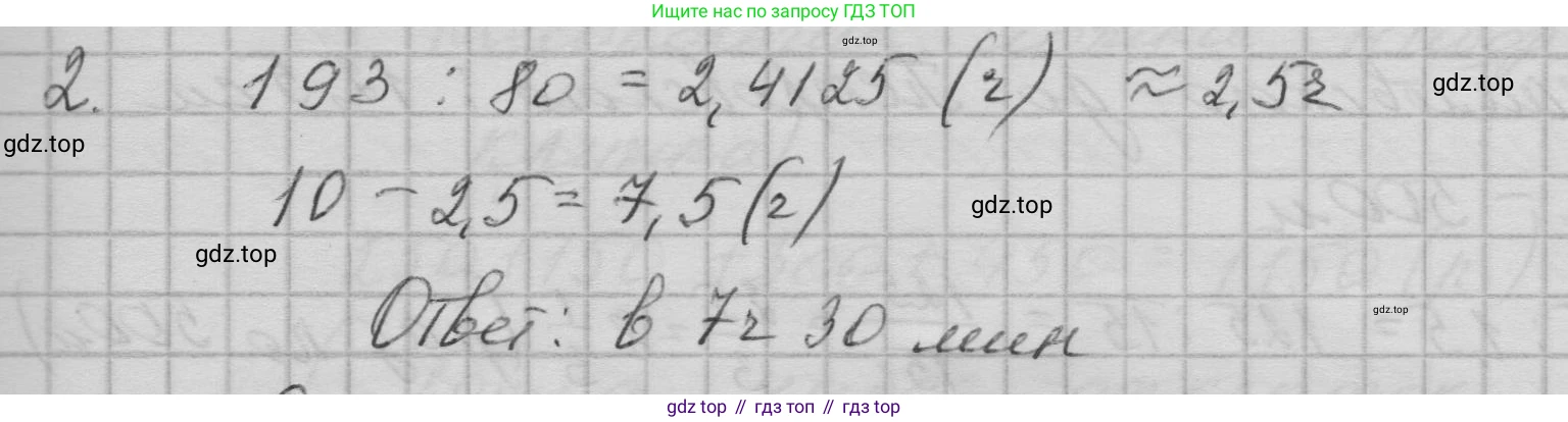 ГДЗ Математика, 5 класс Учебник, авторы: Бунимович Евгений Абрамович, Дорофеев Георгий Владимирович, Суворова Светлана Борисовна, Кузнецова Людмила Викторовна, Минаева Светлана Станиславовна, Рослова Лариса Олеговна, издательство Просвещение, Москва, 2023, оранжевого цвета, страница 230, номер 2, Решение