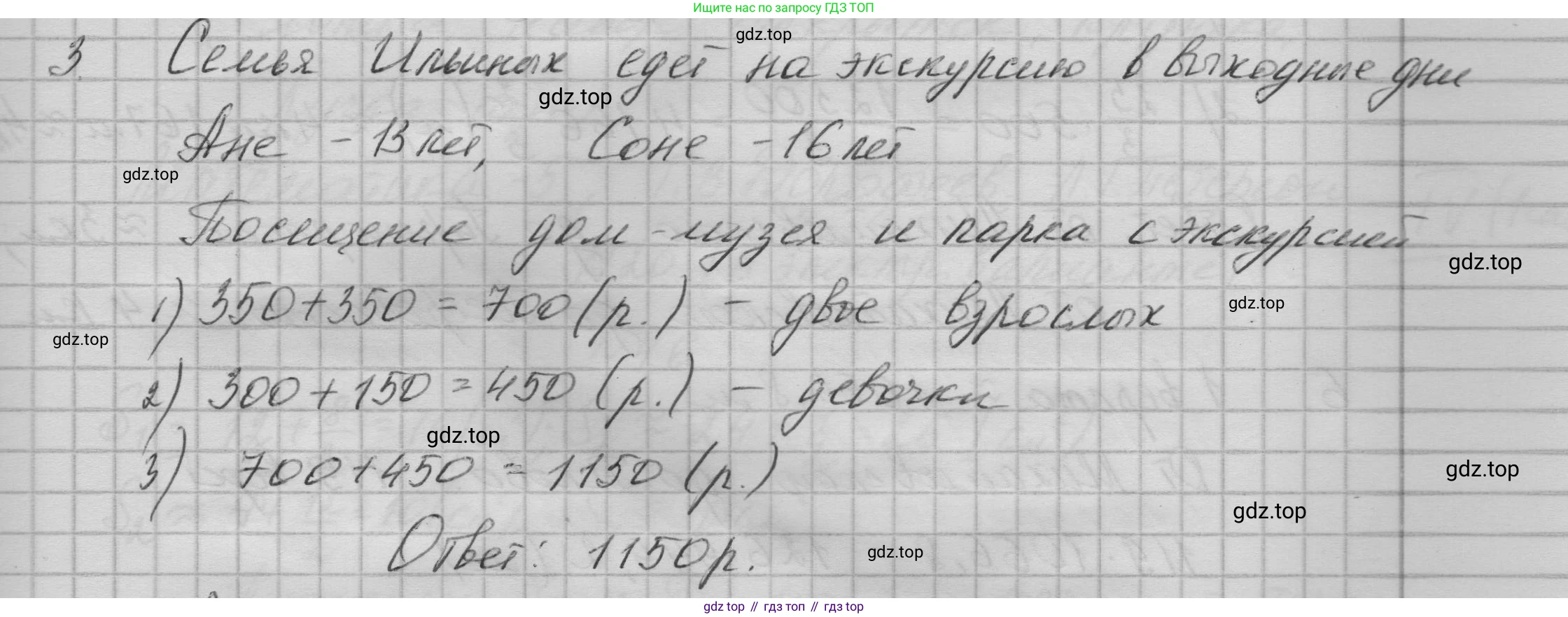 ГДЗ Математика, 5 класс Учебник, авторы: Бунимович Евгений Абрамович, Дорофеев Георгий Владимирович, Суворова Светлана Борисовна, Кузнецова Людмила Викторовна, Минаева Светлана Станиславовна, Рослова Лариса Олеговна, издательство Просвещение, Москва, 2023, оранжевого цвета, страница 230, номер 3, Решение