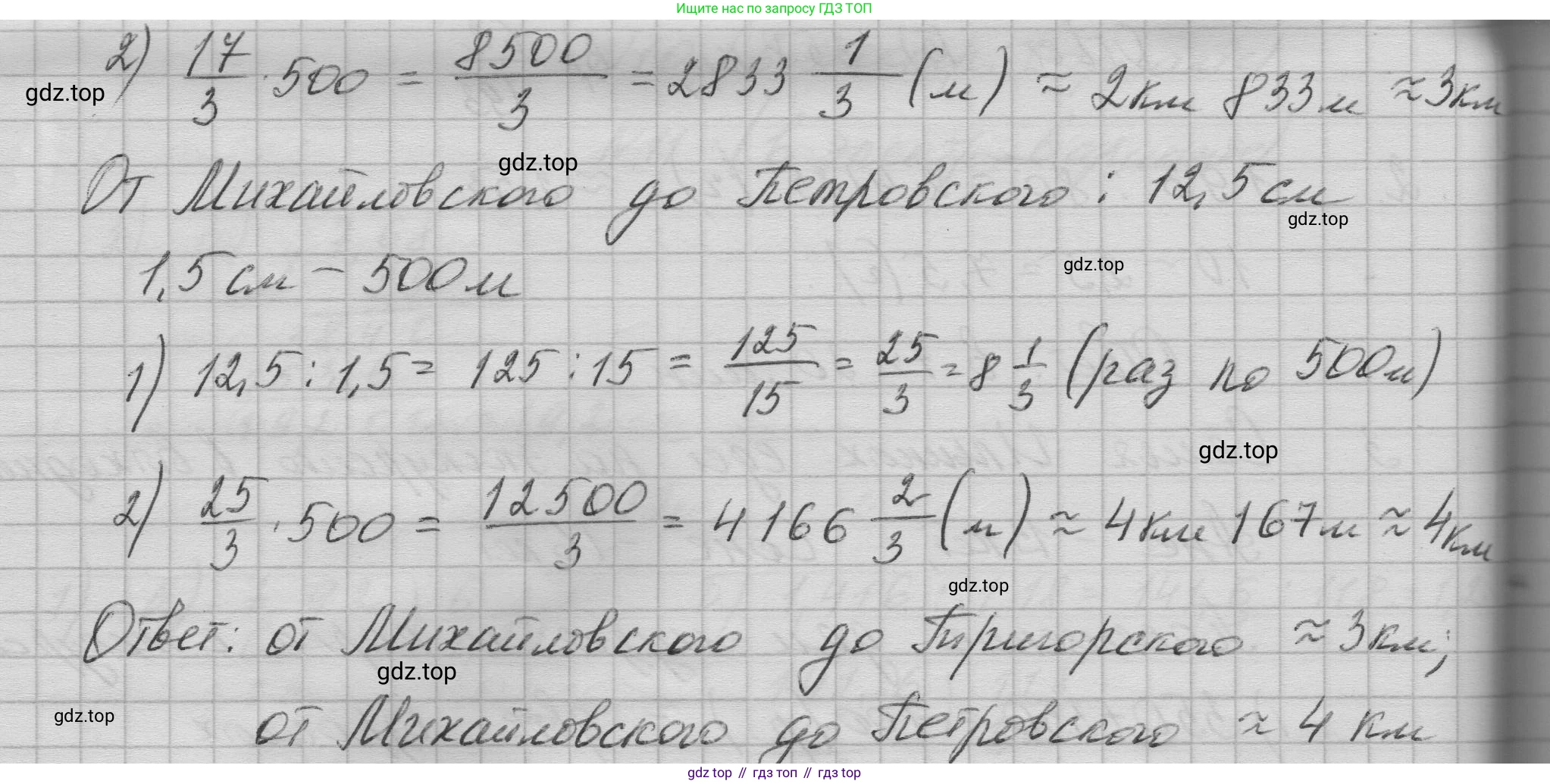 ГДЗ Математика, 5 класс Учебник, авторы: Бунимович Евгений Абрамович, Дорофеев Георгий Владимирович, Суворова Светлана Борисовна, Кузнецова Людмила Викторовна, Минаева Светлана Станиславовна, Рослова Лариса Олеговна, издательство Просвещение, Москва, 2023, оранжевого цвета, страница 231, номер 5, Решение (продолжение 2)