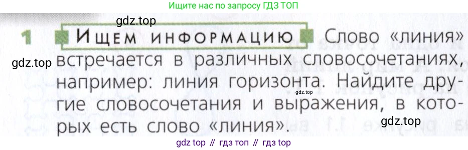 Математика, 5 класс Учебник, авторы: Дорофеев Георгий Владимирович, Шарыгин Игорь Фёдорович, Суворова Светлана Борисовна, Бунимович Евгений Абрамович, Кузнецова Людмила Викторовна, Минаева Светлана Станиславовна, Рослова Лариса Олеговна, издательство Просвещение, Москва, 2019 - 2022, белого цвета, страница 6, номер 1, Условие
