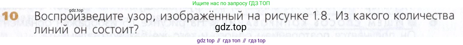 Математика, 5 класс Учебник, авторы: Дорофеев Георгий Владимирович, Шарыгин Игорь Фёдорович, Суворова Светлана Борисовна, Бунимович Евгений Абрамович, Кузнецова Людмила Викторовна, Минаева Светлана Станиславовна, Рослова Лариса Олеговна, издательство Просвещение, Москва, 2019 - 2022, белого цвета, страница 8, номер 10, Условие