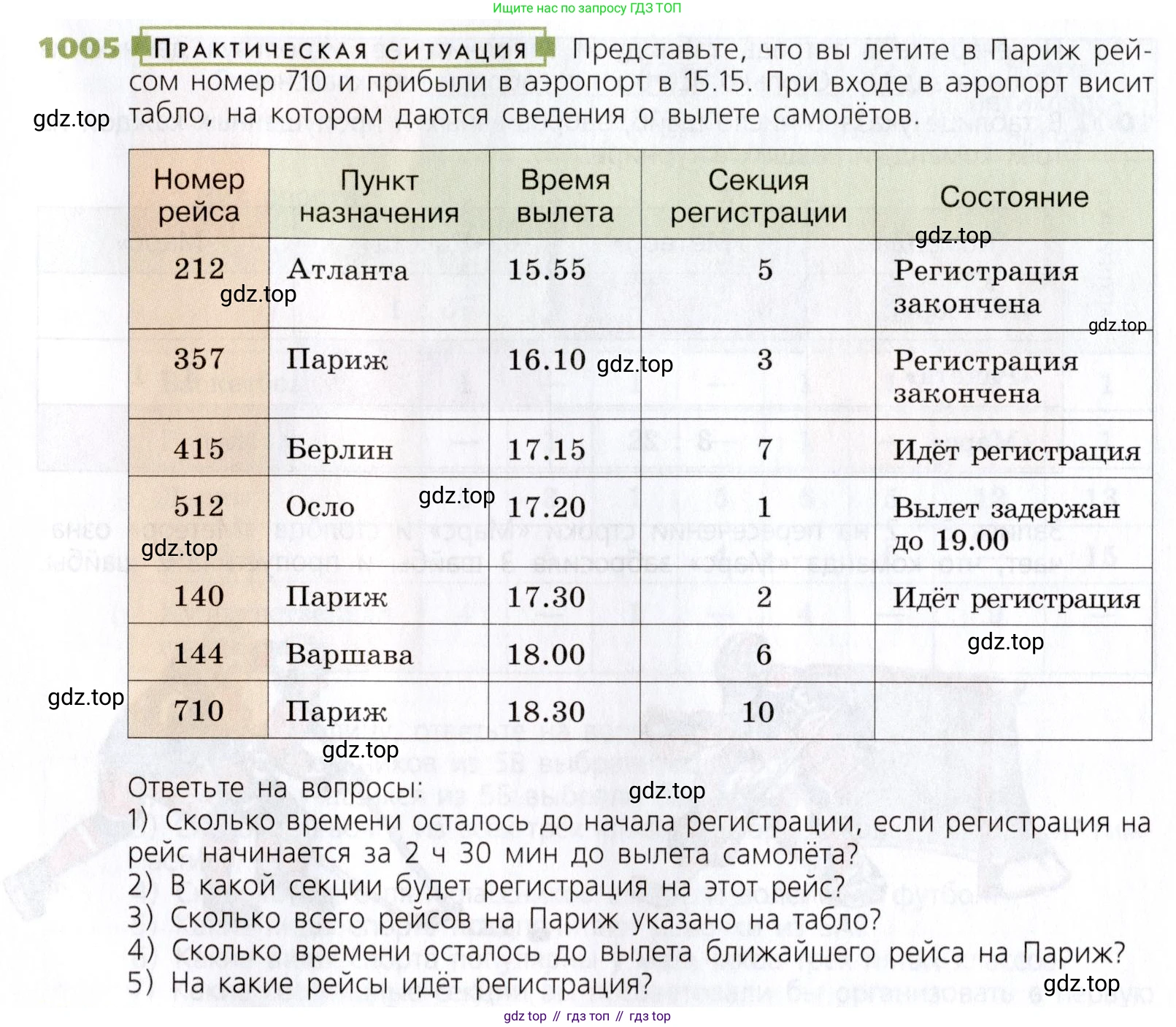Математика, 5 класс Учебник, авторы: Дорофеев Георгий Владимирович, Шарыгин Игорь Фёдорович, Суворова Светлана Борисовна, Бунимович Евгений Абрамович, Кузнецова Людмила Викторовна, Минаева Светлана Станиславовна, Рослова Лариса Олеговна, издательство Просвещение, Москва, 2019 - 2022, белого цвета, страница 261, номер 1005, Условие