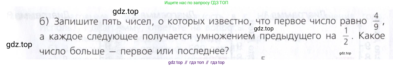 Математика, 5 класс Учебник, авторы: Дорофеев Георгий Владимирович, Шарыгин Игорь Фёдорович, Суворова Светлана Борисовна, Бунимович Евгений Абрамович, Кузнецова Людмила Викторовна, Минаева Светлана Станиславовна, Рослова Лариса Олеговна, издательство Просвещение, Москва, 2019 - 2022, белого цвета, страница 264, номер 1011, Условие (продолжение 2)