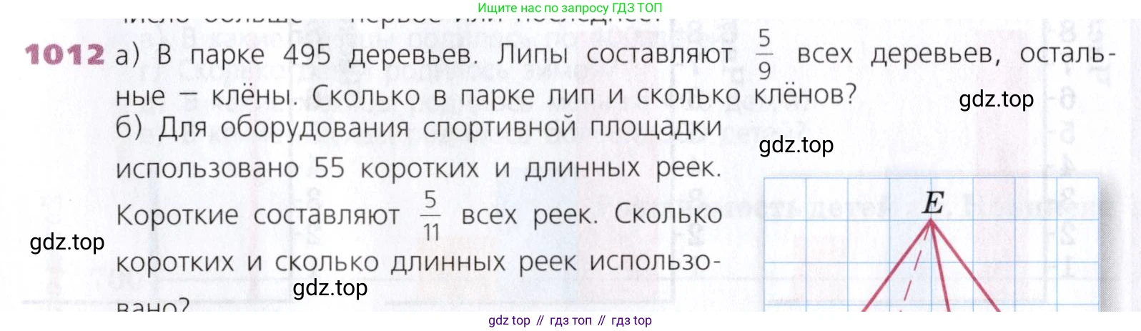 Математика, 5 класс Учебник, авторы: Дорофеев Георгий Владимирович, Шарыгин Игорь Фёдорович, Суворова Светлана Борисовна, Бунимович Евгений Абрамович, Кузнецова Людмила Викторовна, Минаева Светлана Станиславовна, Рослова Лариса Олеговна, издательство Просвещение, Москва, 2019 - 2022, белого цвета, страница 265, номер 1012, Условие