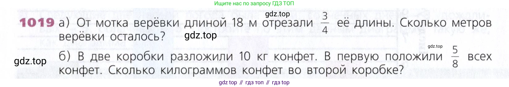 Математика, 5 класс Учебник, авторы: Дорофеев Георгий Владимирович, Шарыгин Игорь Фёдорович, Суворова Светлана Борисовна, Бунимович Евгений Абрамович, Кузнецова Людмила Викторовна, Минаева Светлана Станиславовна, Рослова Лариса Олеговна, издательство Просвещение, Москва, 2019 - 2022, белого цвета, страница 268, номер 1019, Условие