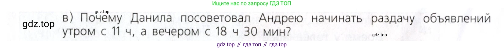 Математика, 5 класс Учебник, авторы: Дорофеев Георгий Владимирович, Шарыгин Игорь Фёдорович, Суворова Светлана Борисовна, Бунимович Евгений Абрамович, Кузнецова Людмила Викторовна, Минаева Светлана Станиславовна, Рослова Лариса Олеговна, издательство Просвещение, Москва, 2019 - 2022, белого цвета, страница 271, номер 1023, Условие (продолжение 2)